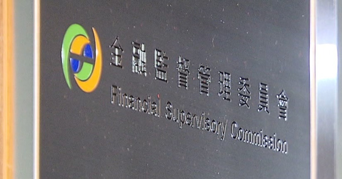 槓桿開極致！四貸同堂驚動金管會 10月底上線新機制